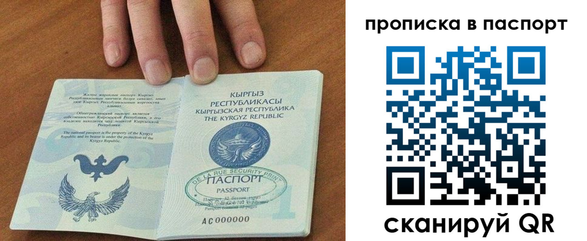 временная регистрация надежно в Краснокаменске