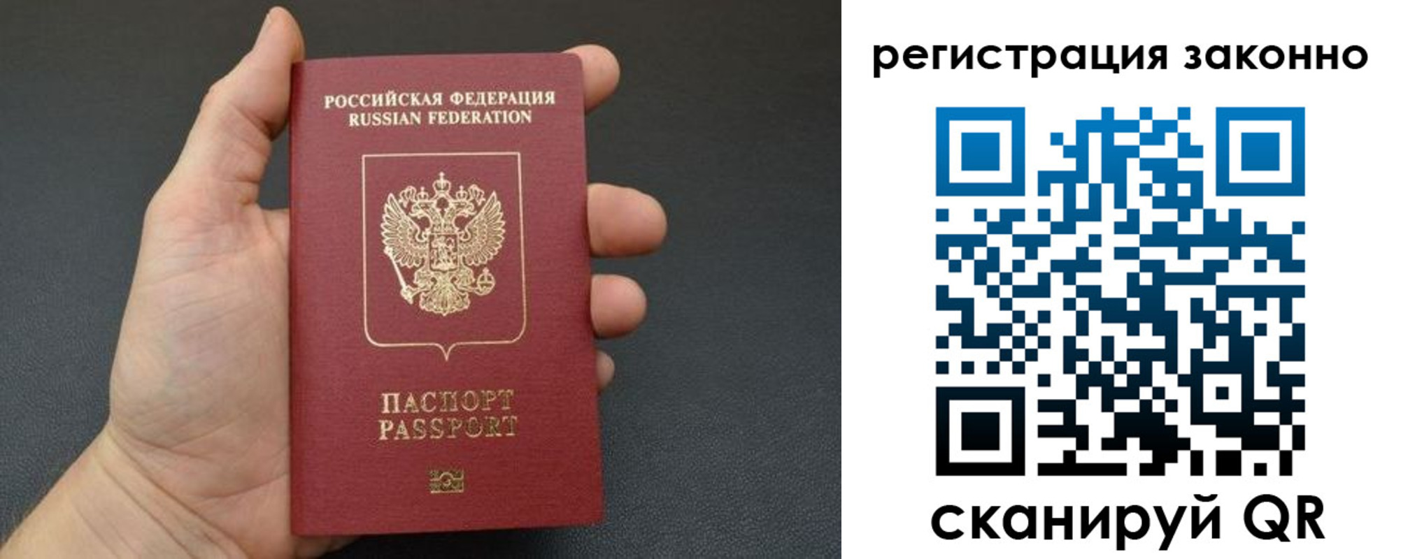 временная регистрация гарантия в Краснокаменске