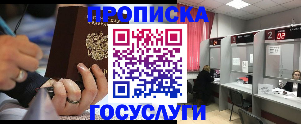 найти адрес прописки в Краснокаменске