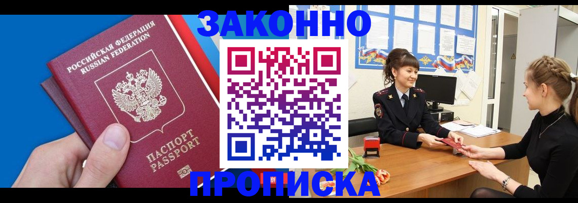 регистрация в Краснокаменске