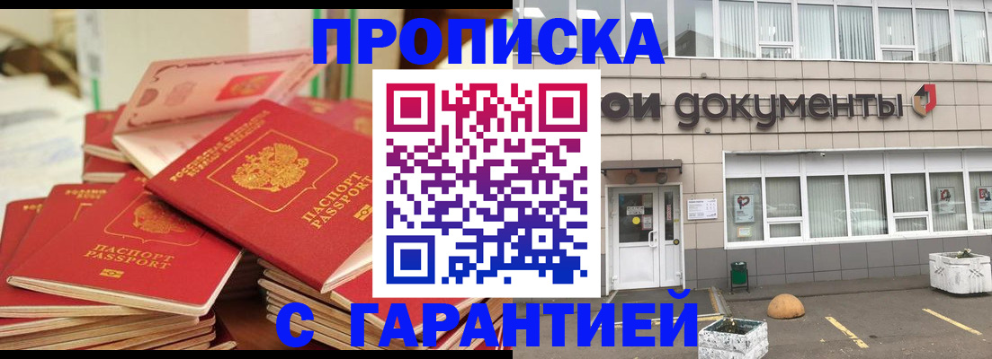 прописка иностранных граждан в Краснокаменске